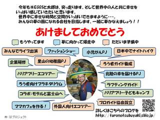 あけましておめでとう.jpg